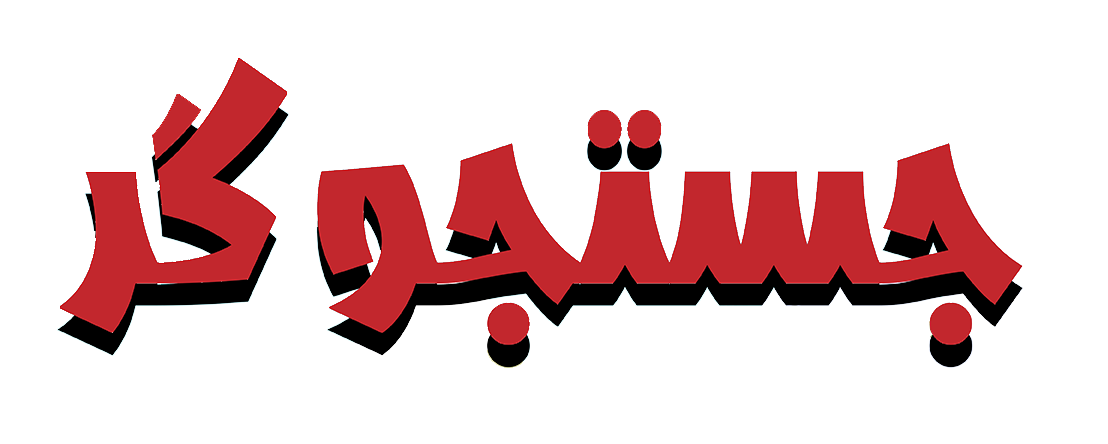 لوگوی جستجوگر