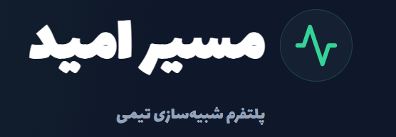 لوگوی مسیر امید