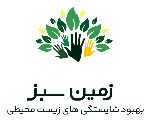 لوگوی زمین سبز